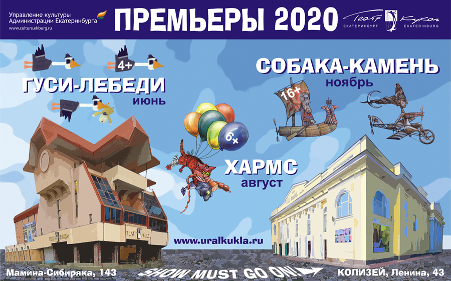 Премьеры 2020 года