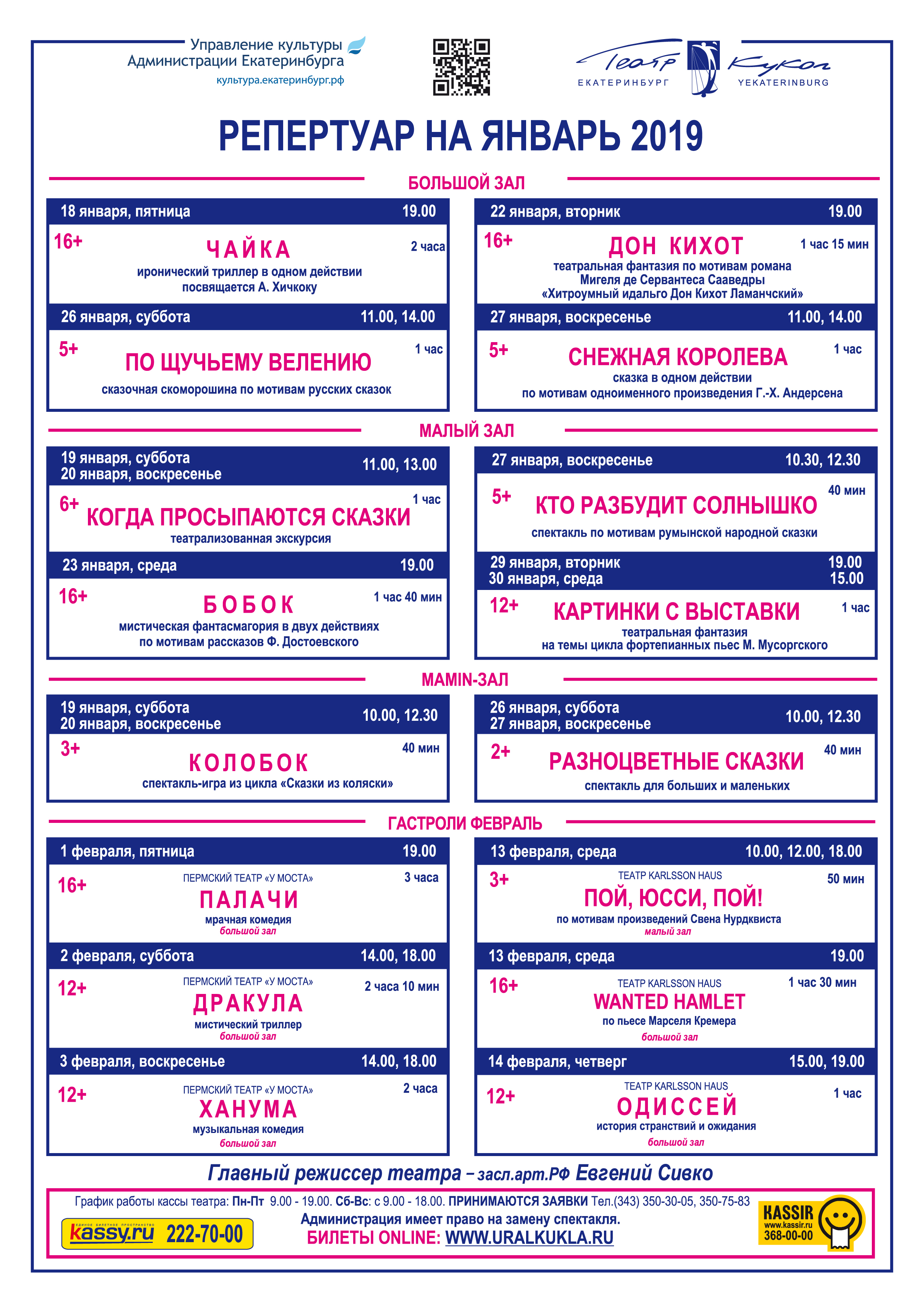 Афиша московский театр кукол декабрь 2019 Афиша московский театр кукол декабрь 2019